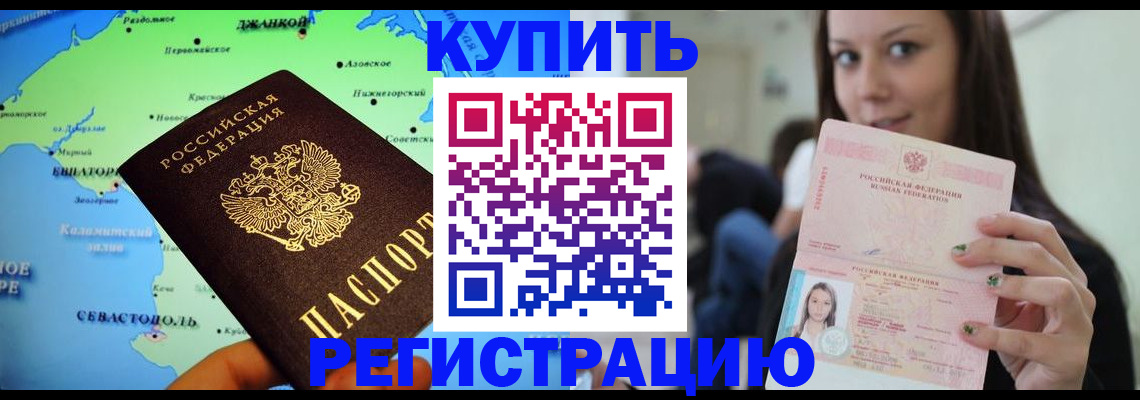 регистрация для дет. сада в Кореновске