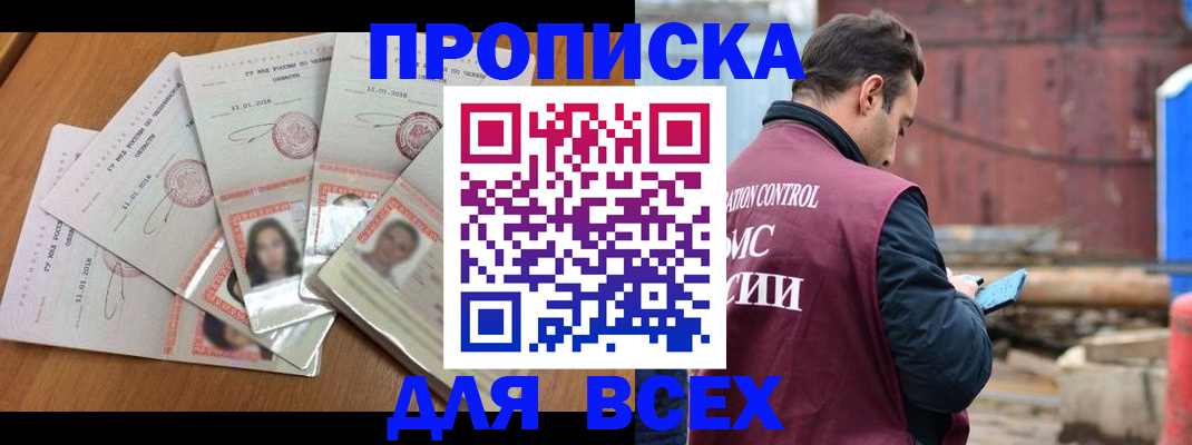 временная регистрация в квартире в Кореновске
