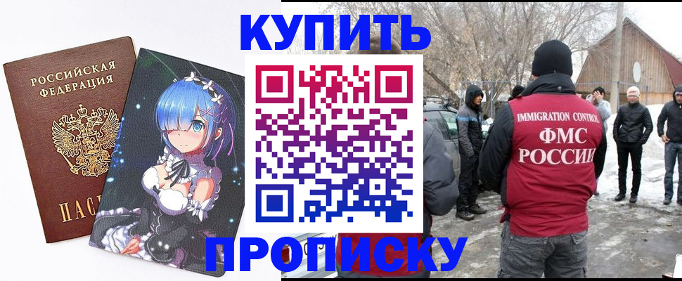 прописка для школы в Кореновске